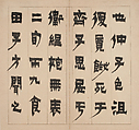 The Story of Chen Zhongzi, Jin Nong (Chinese, 1687–1773), Nine leaves from an album of nineteen leaves; ink on paper, China